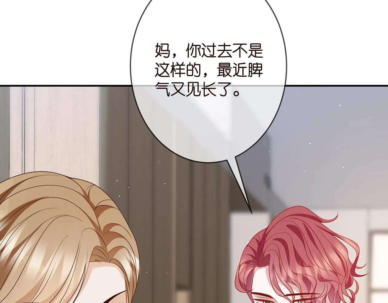 第355话 认亲 第81页