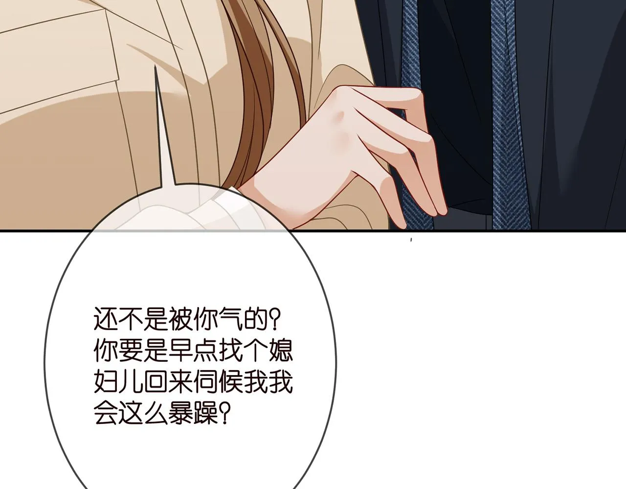 第355话 认亲 第83页