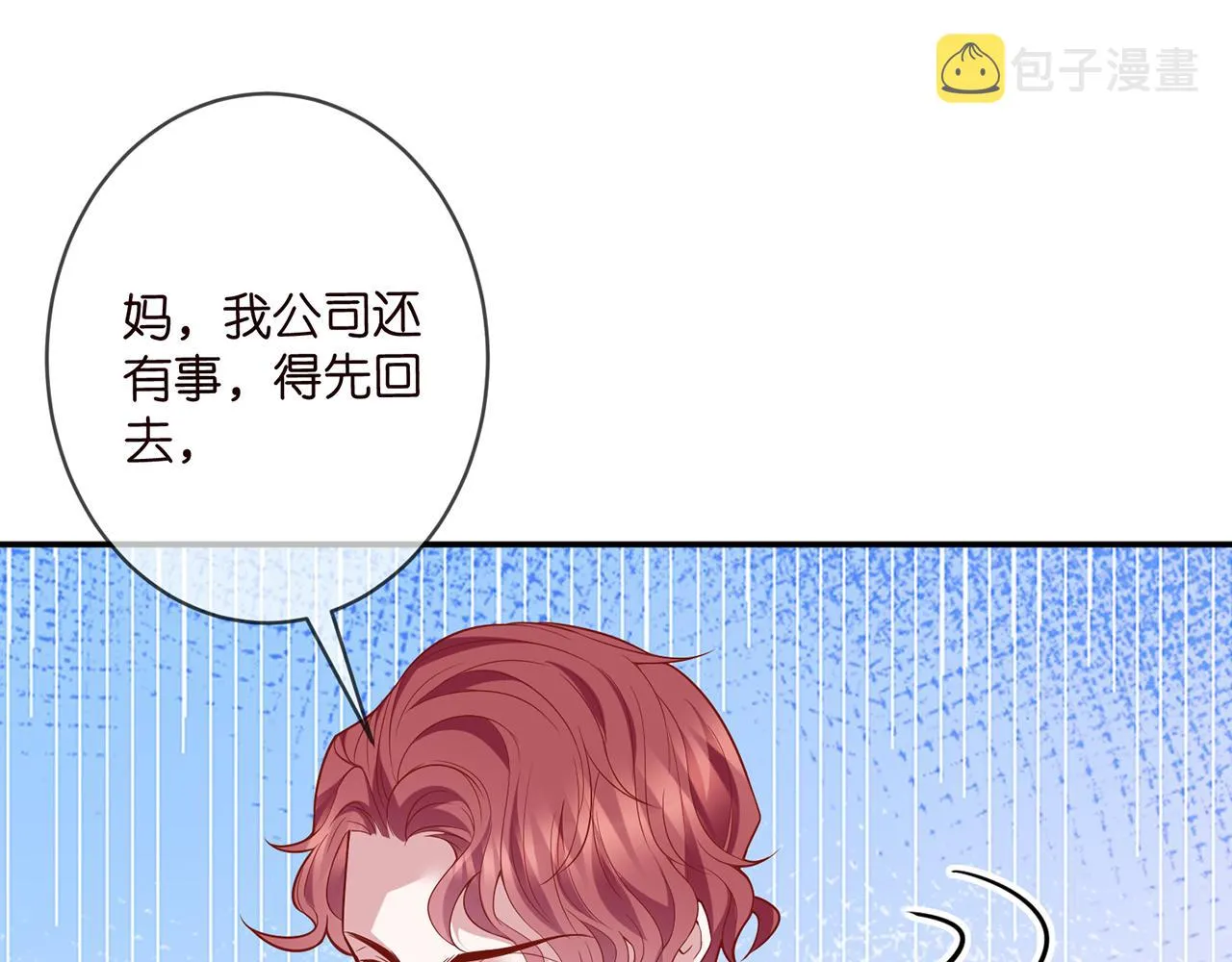 第355话 认亲 第85页