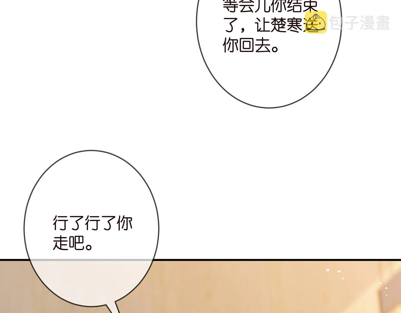 第355话 认亲 第87页