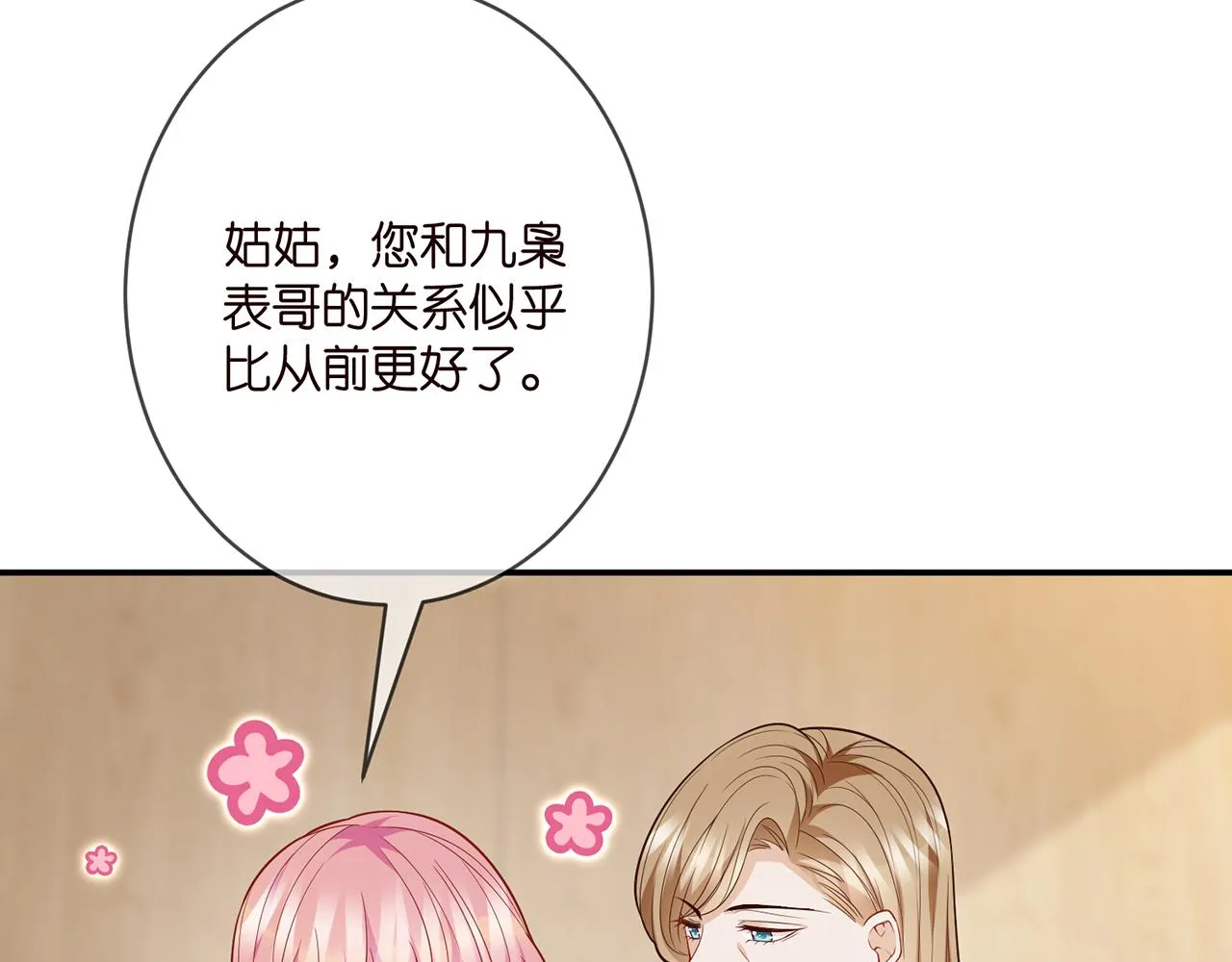 第355话 认亲 第90页