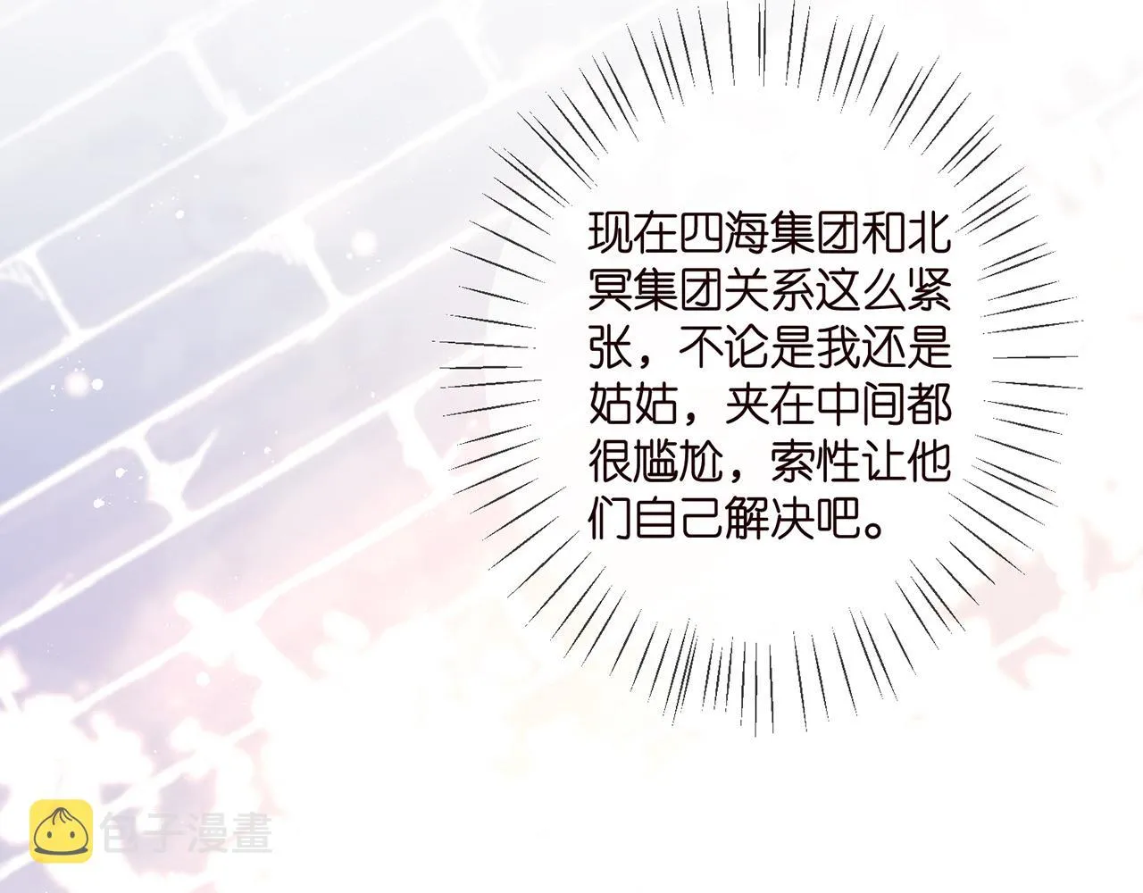 第355话 认亲 第96页
