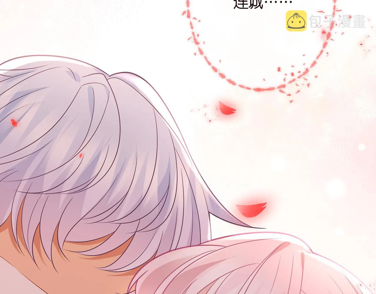 第355话 认亲 第106页