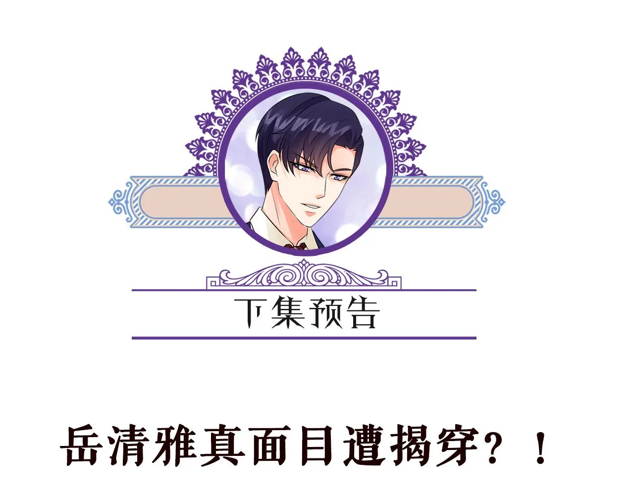 第355话 认亲 第112页
