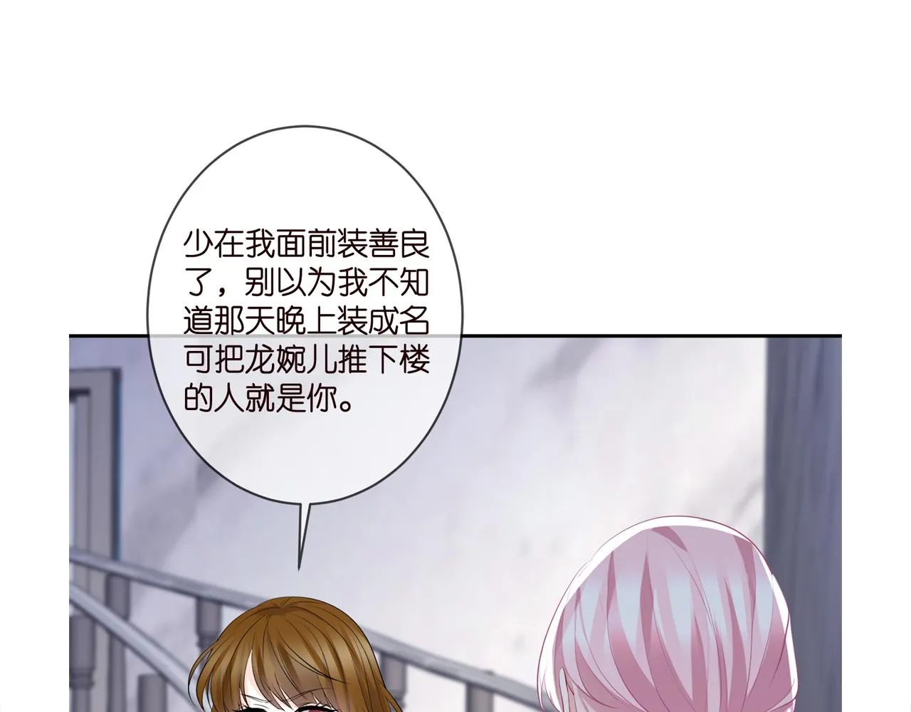 第355话 认亲 第113页
