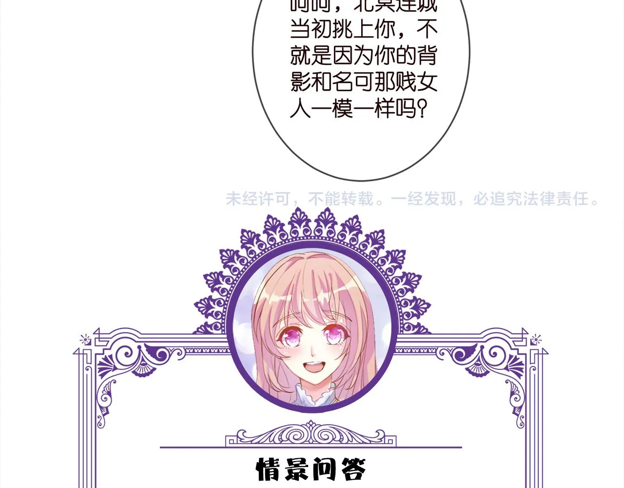 第355话 认亲 第115页