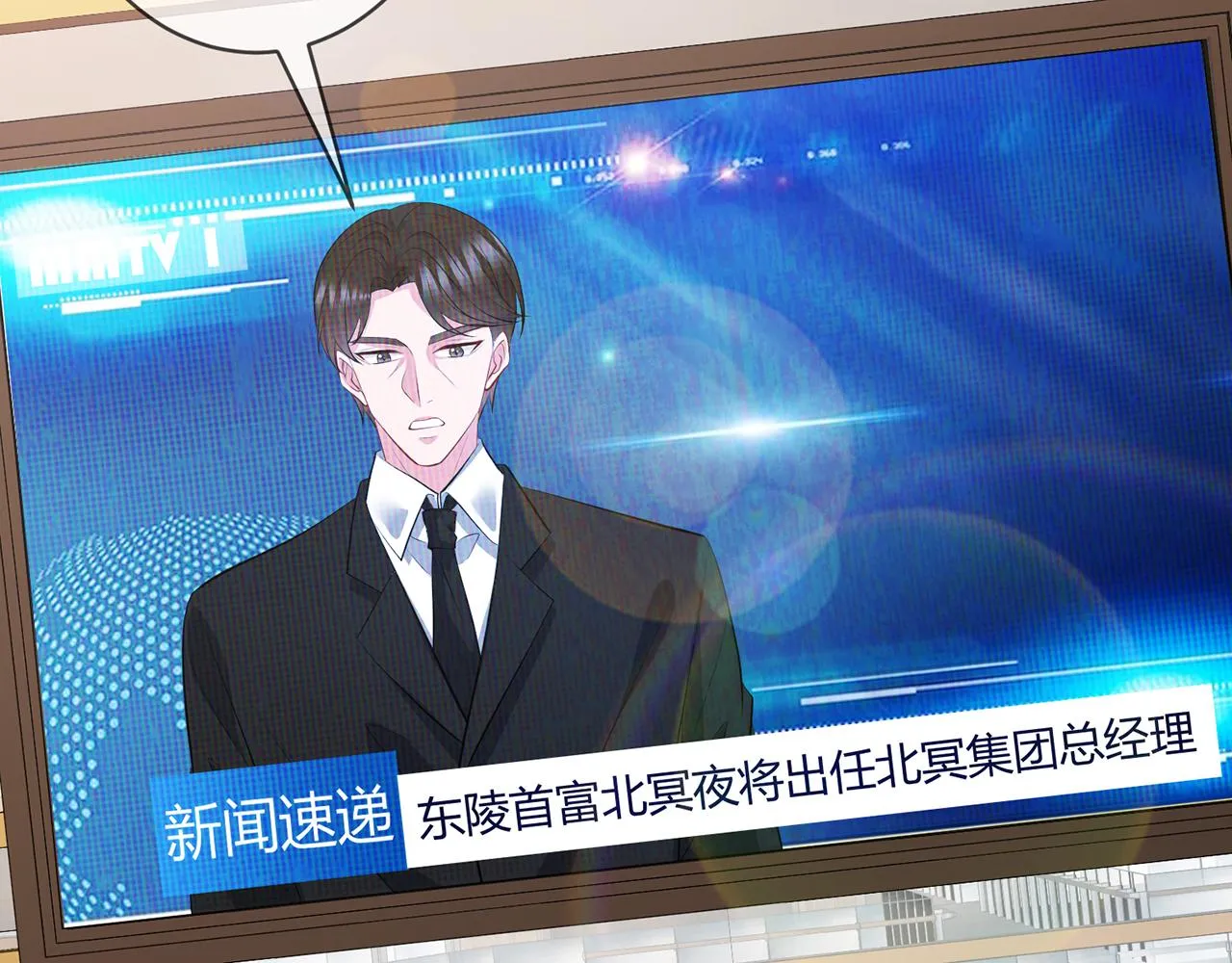 第354 岳清雅的请求 第5页