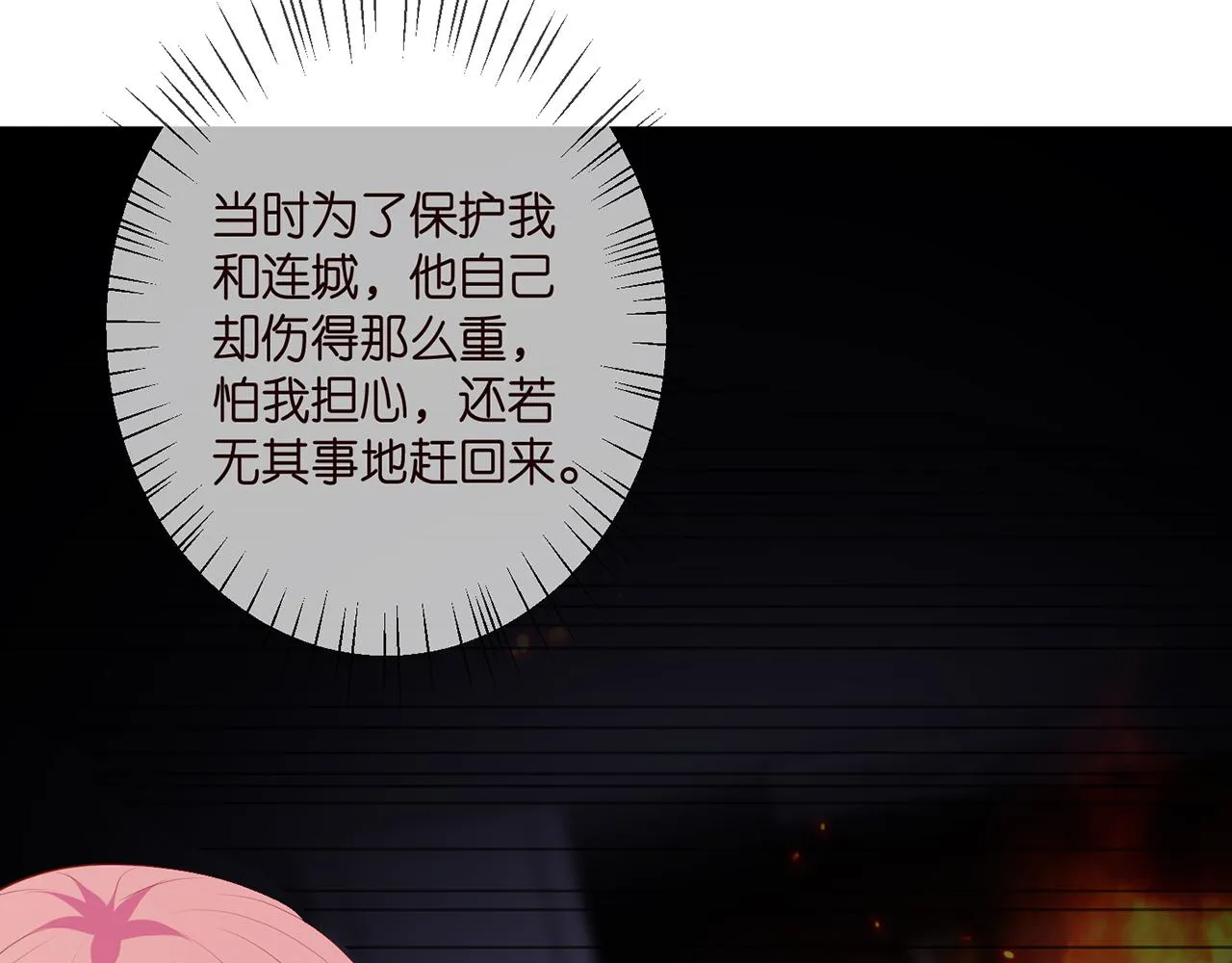 第354 岳清雅的请求 第10页