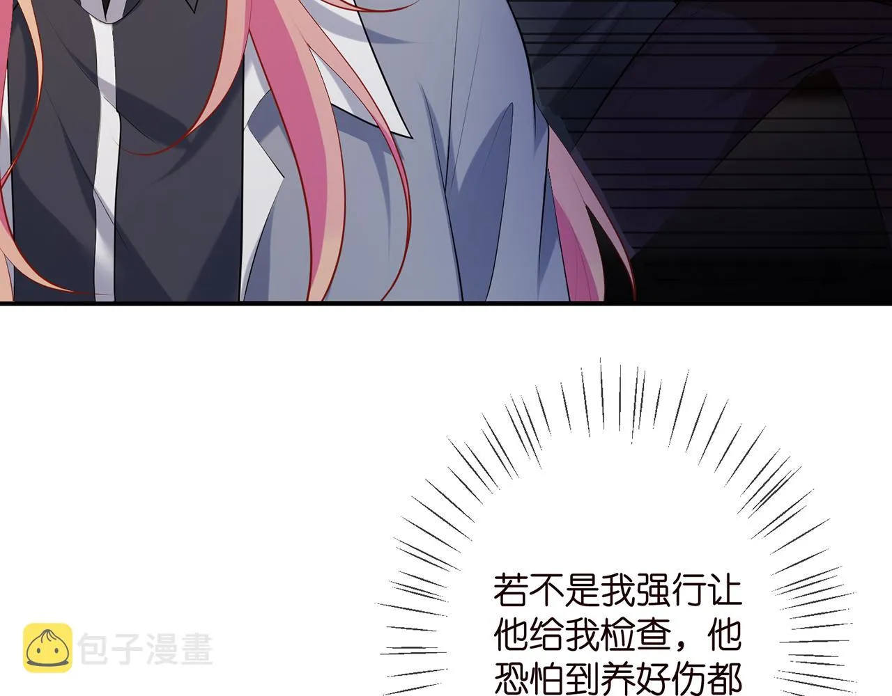 第354 岳清雅的请求 第12页