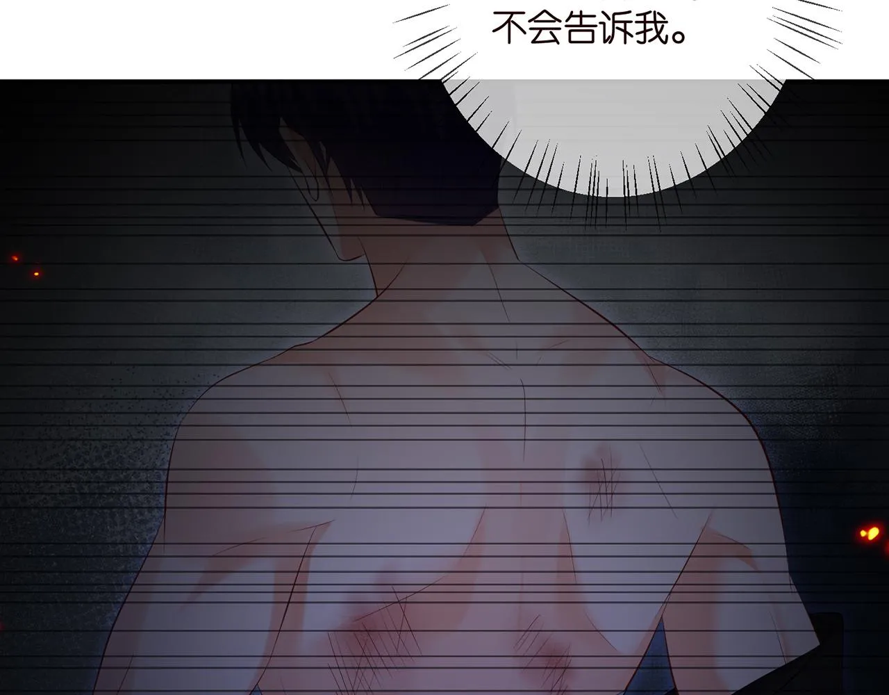 第354 岳清雅的请求 第13页