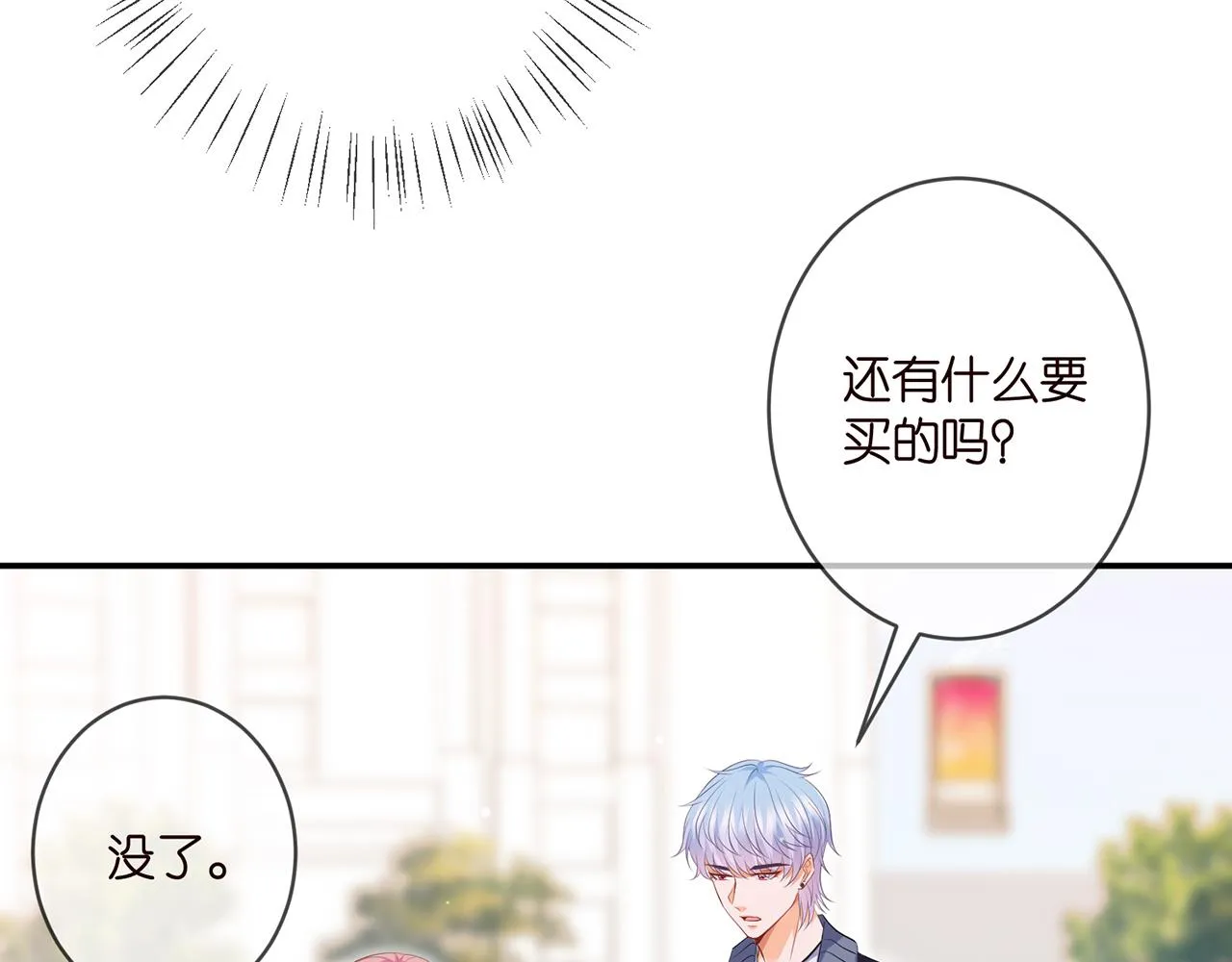第354 岳清雅的请求 第15页