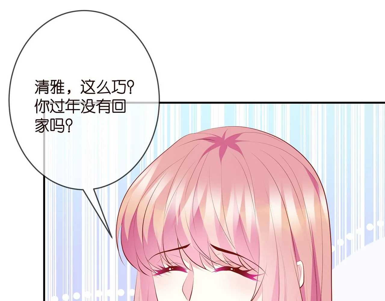 第354 岳清雅的请求 第20页