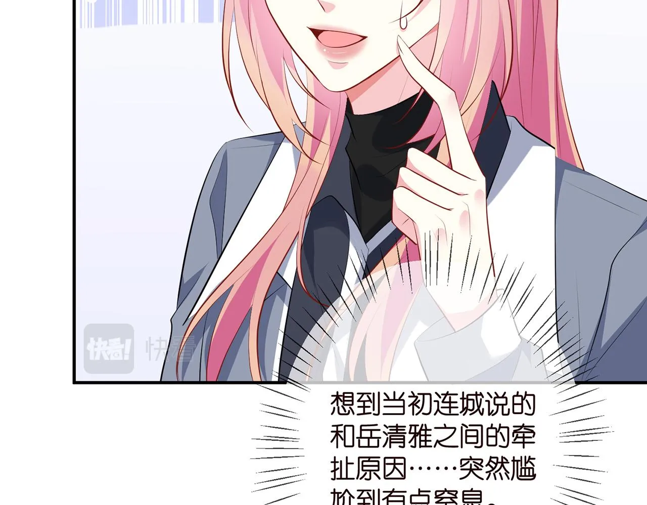 第354 岳清雅的请求 第21页