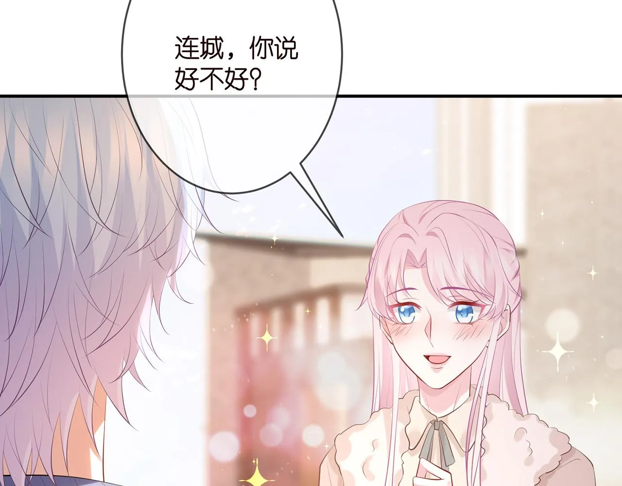 第354 岳清雅的请求 第25页