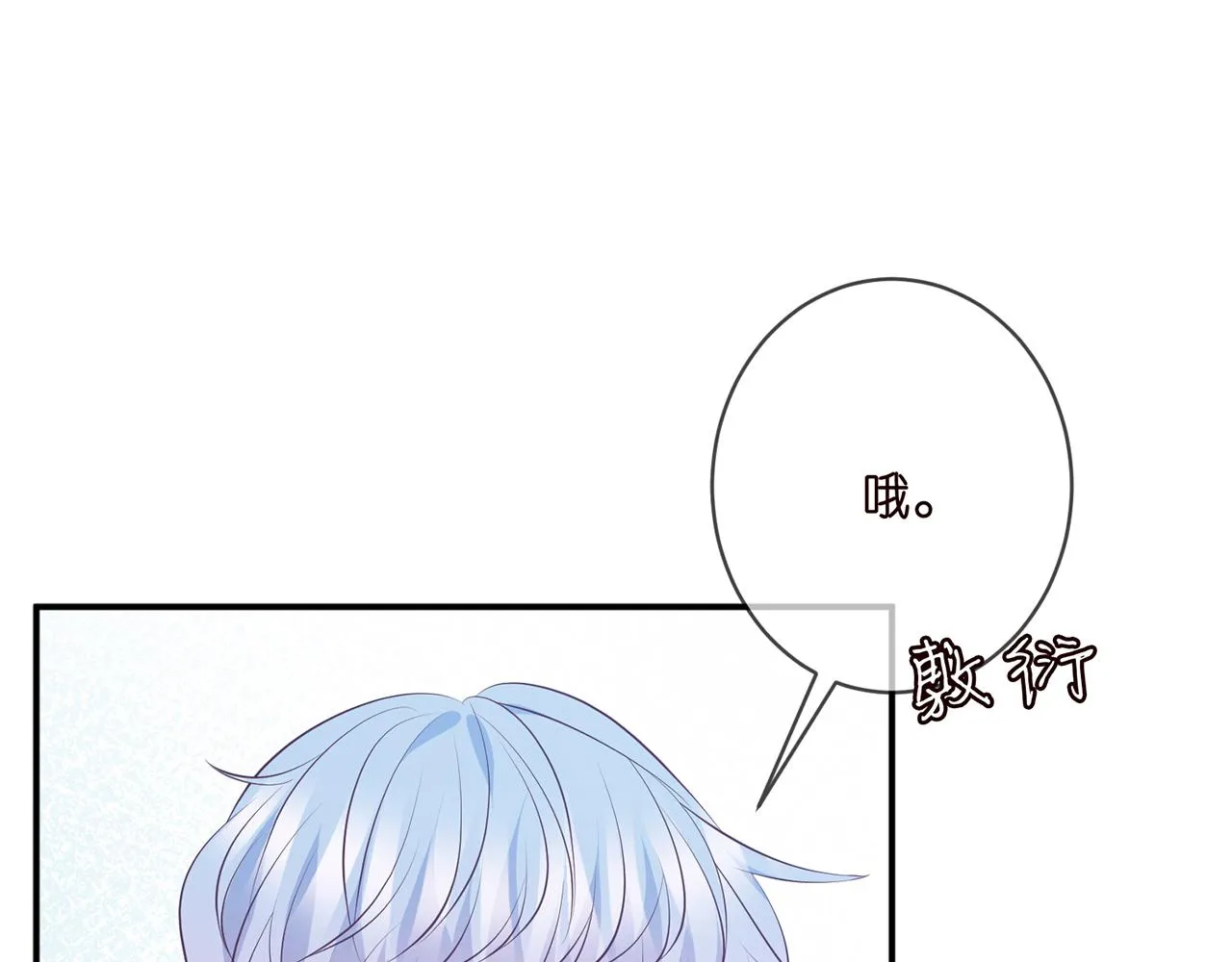第354 岳清雅的请求 第27页