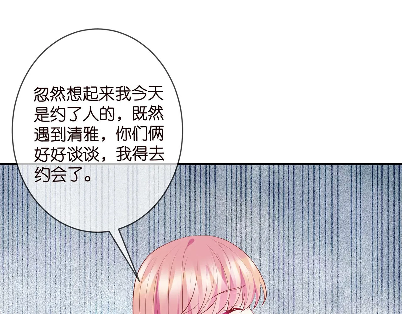 第354 岳清雅的请求 第30页
