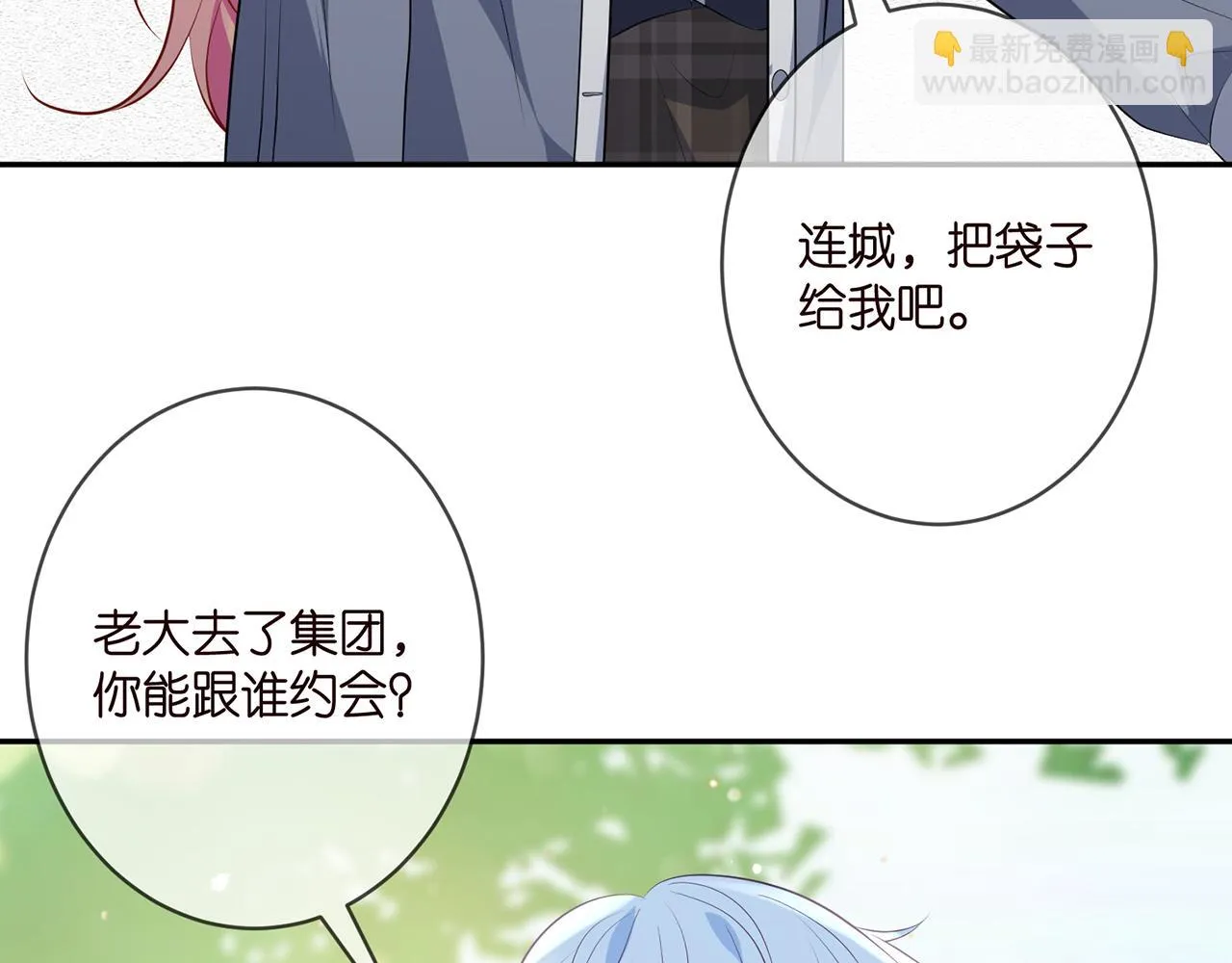 第354 岳清雅的请求 第32页