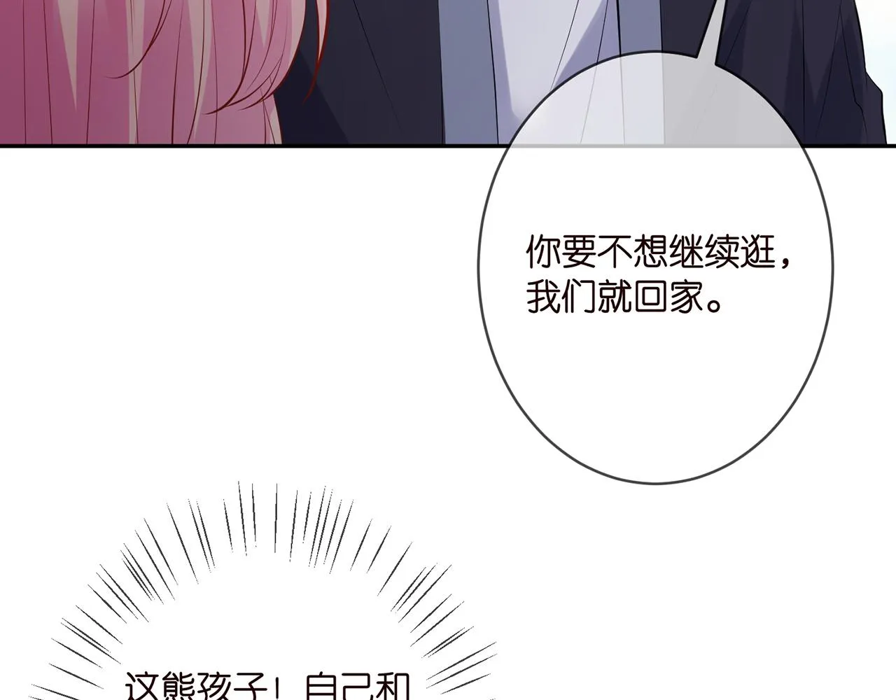 第354 岳清雅的请求 第34页