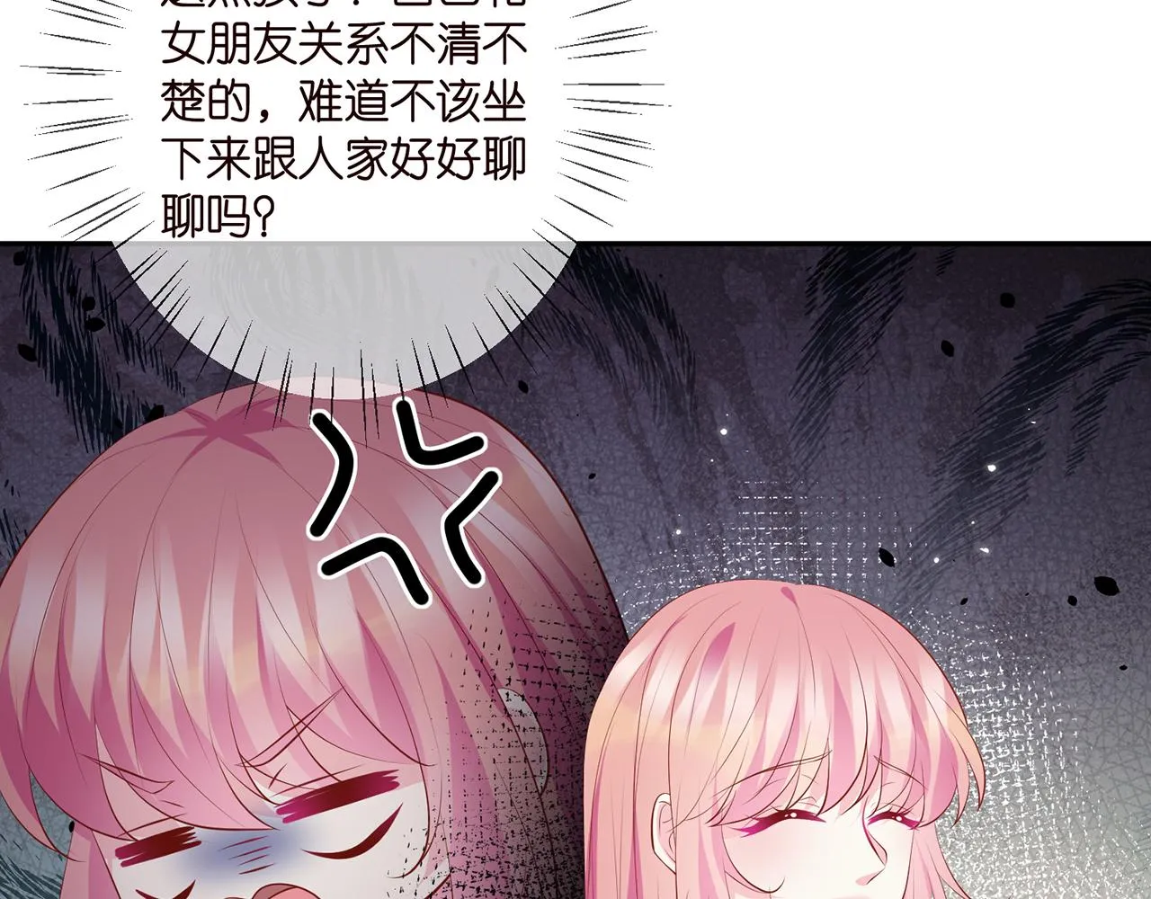 第354 岳清雅的请求 第35页