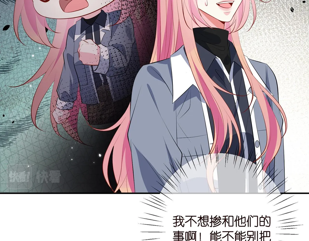 第354 岳清雅的请求 第36页