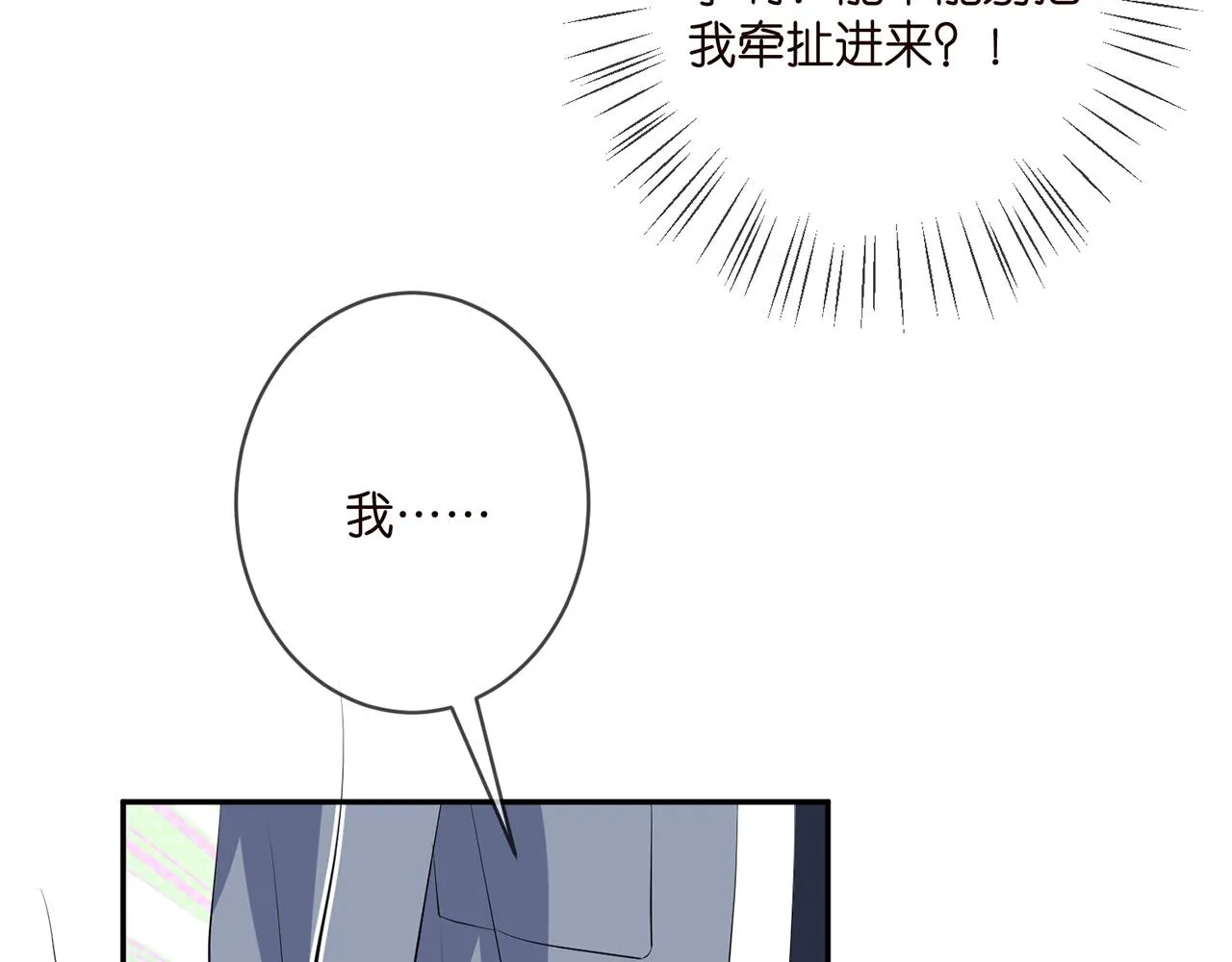 第354 岳清雅的请求 第37页