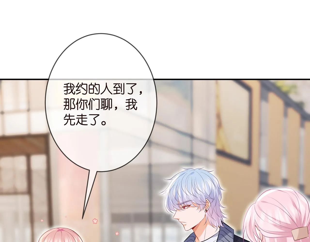 第354 岳清雅的请求 第41页