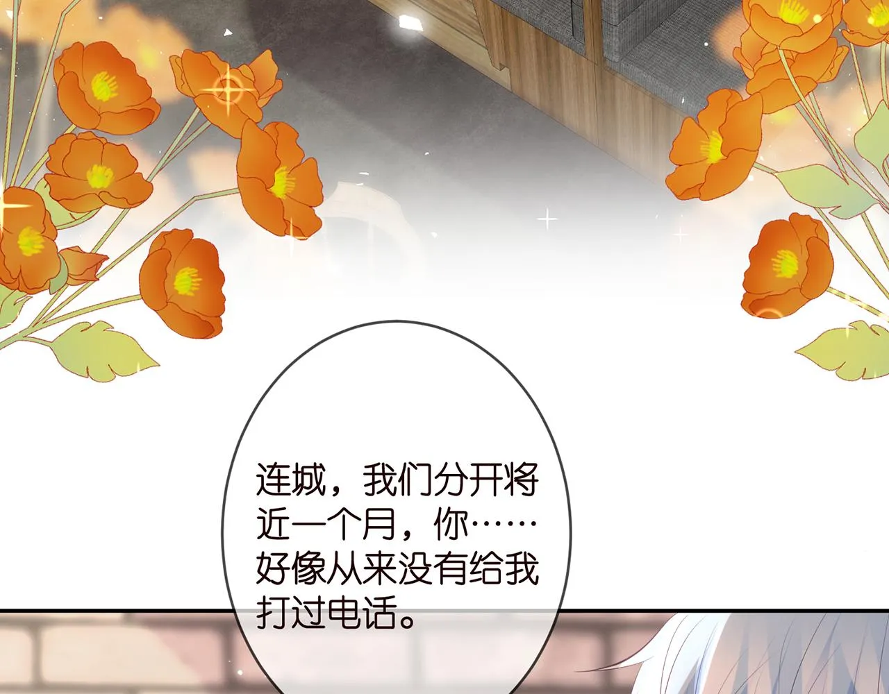 第354 岳清雅的请求 第51页