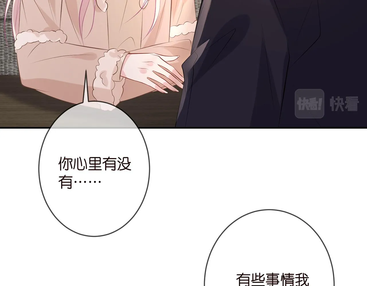 第354 岳清雅的请求 第53页