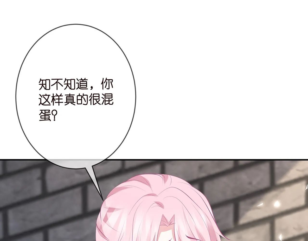 第354 岳清雅的请求 第57页