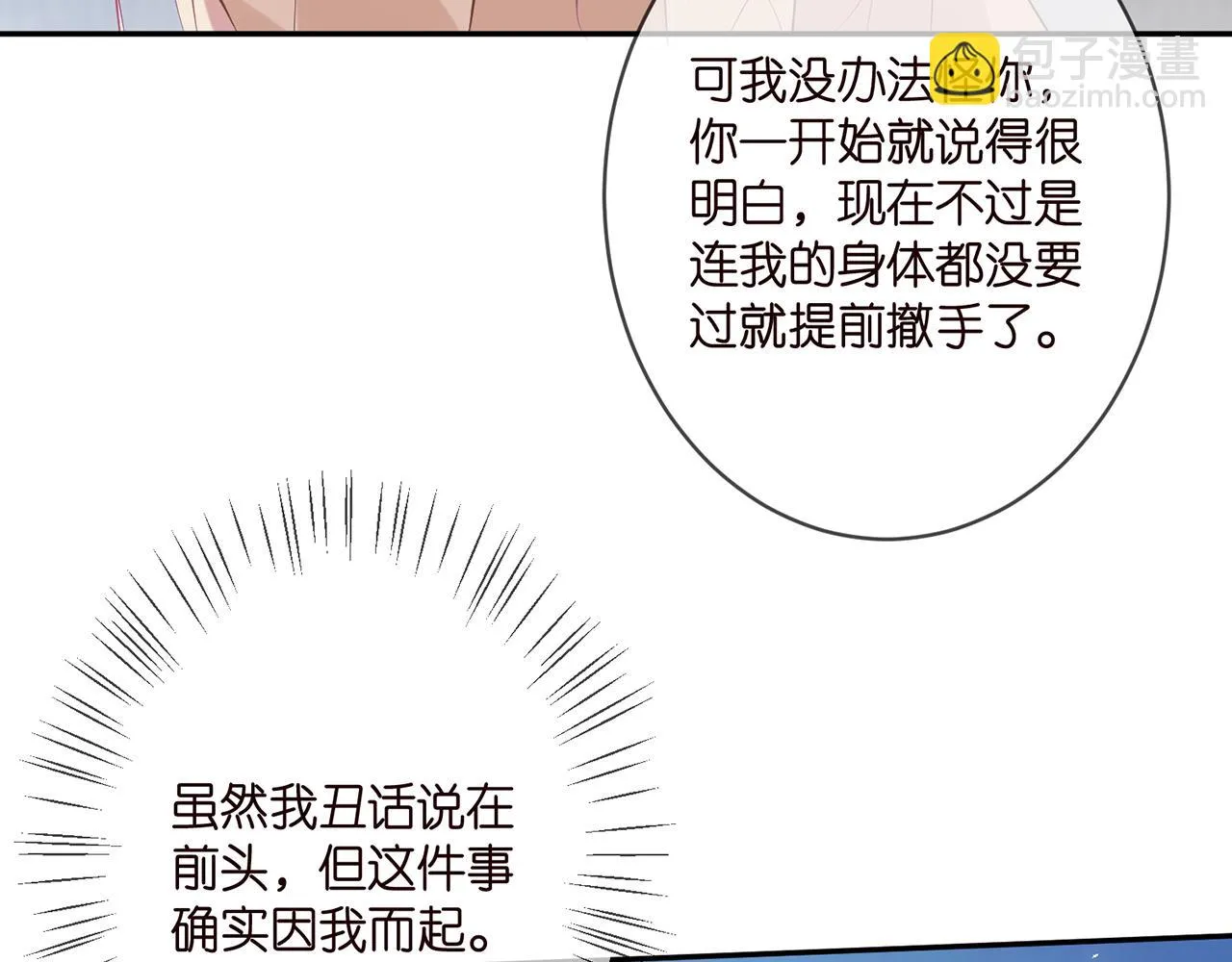 第354 岳清雅的请求 第59页