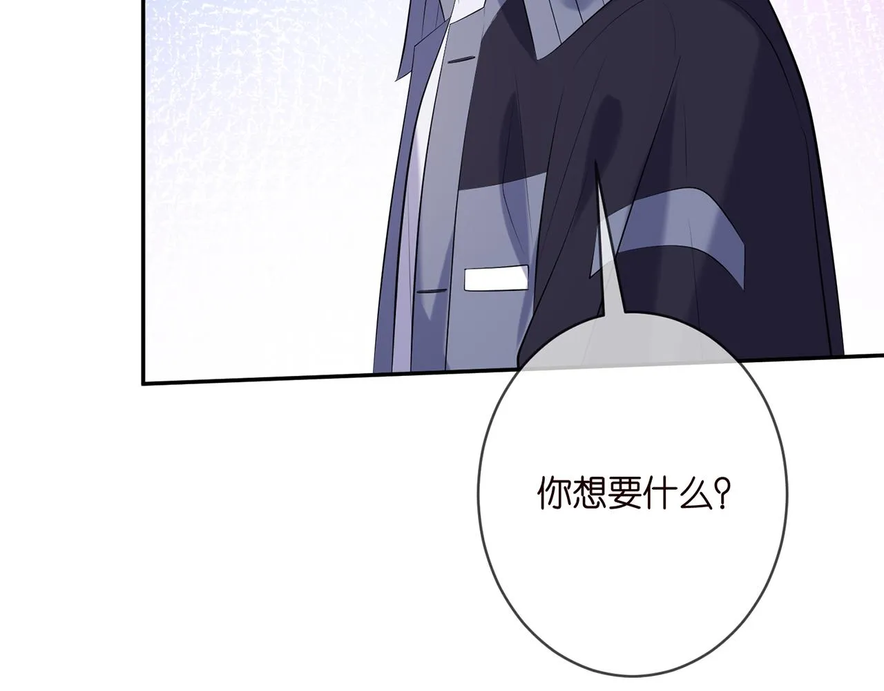 第354 岳清雅的请求 第61页