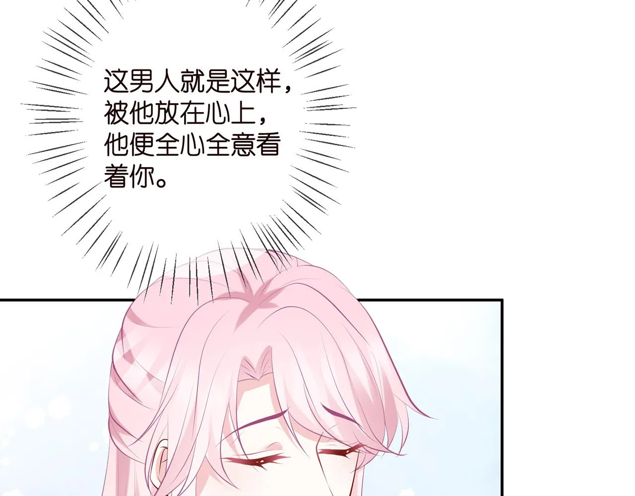 第354 岳清雅的请求 第64页