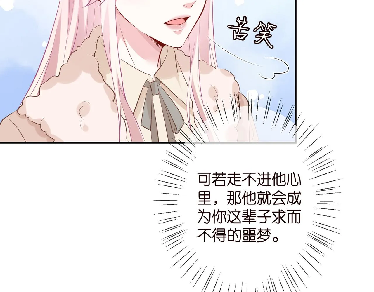 第354 岳清雅的请求 第65页