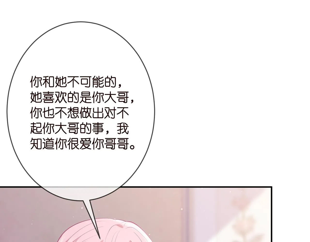 第354 岳清雅的请求 第69页