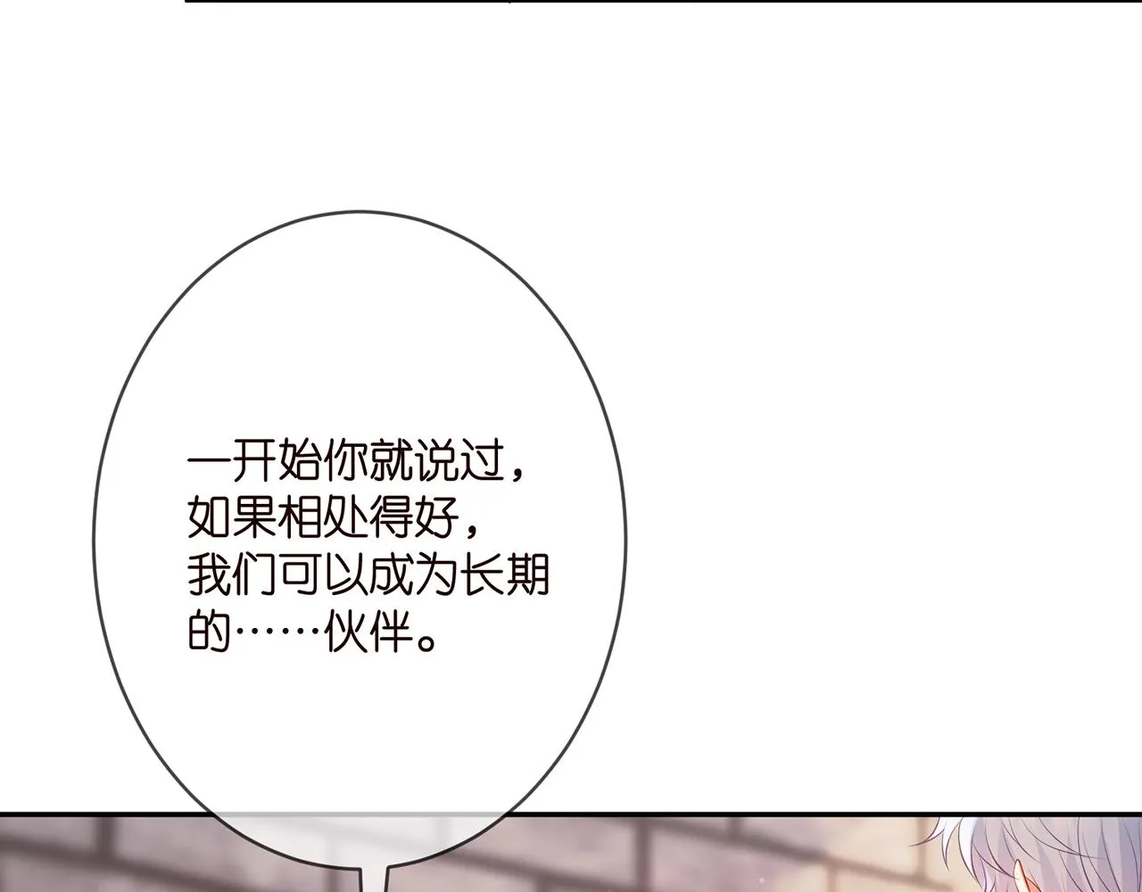 第354 岳清雅的请求 第73页