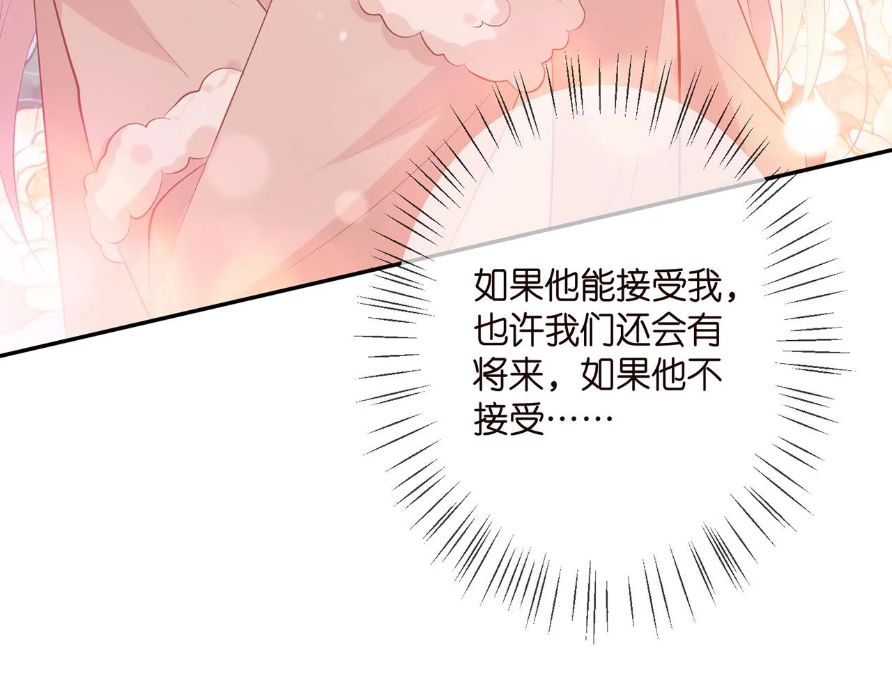 第354 岳清雅的请求 第78页