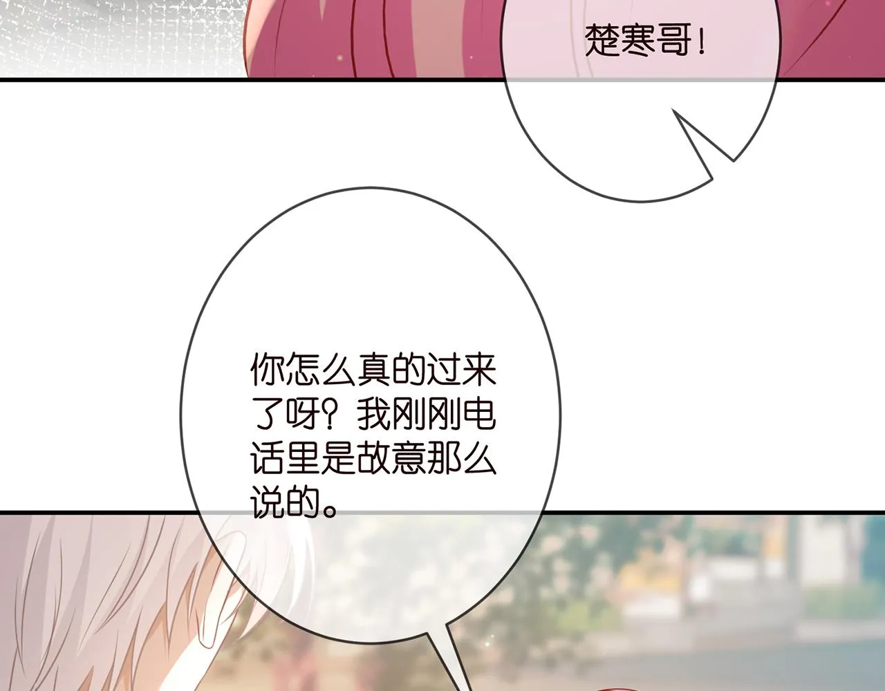 第354 岳清雅的请求 第83页