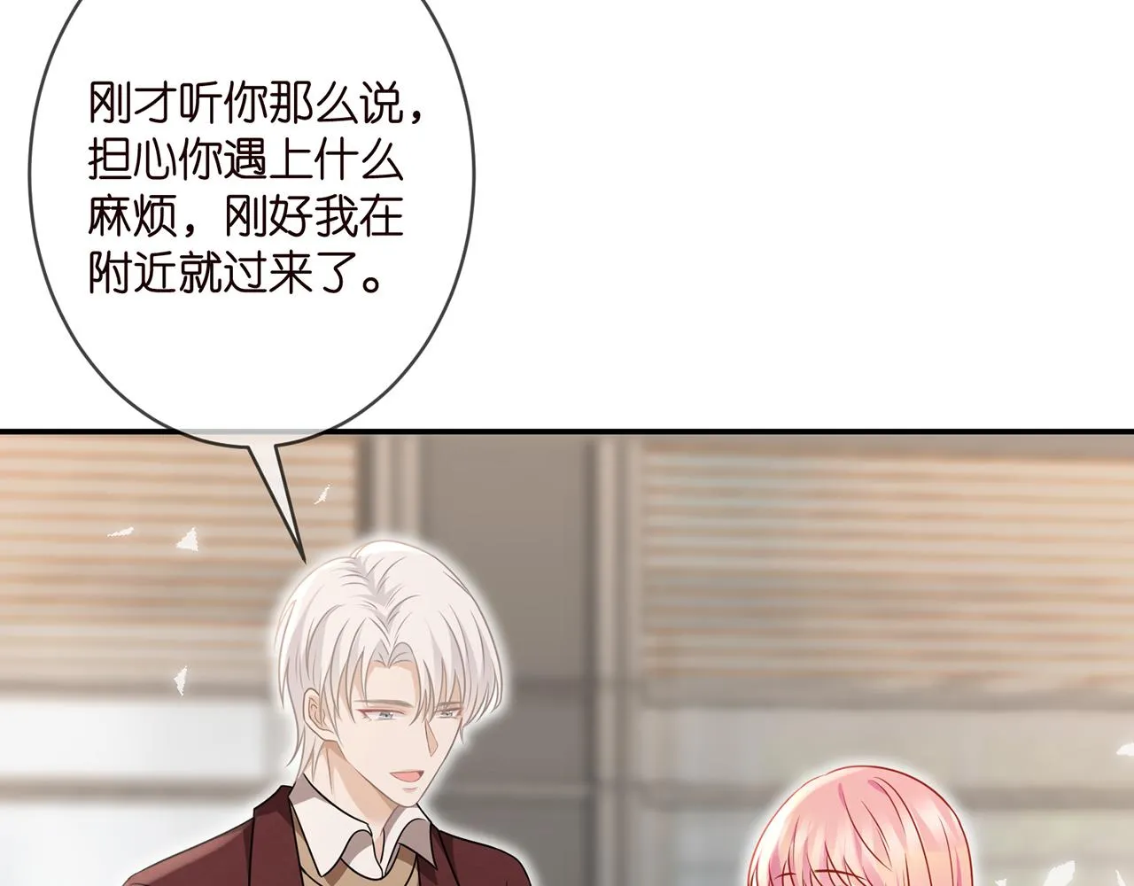 第354 岳清雅的请求 第86页