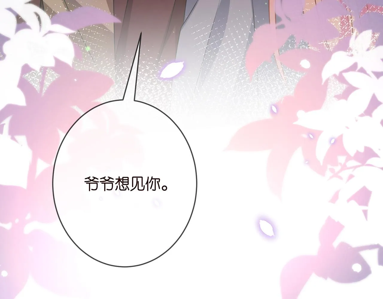 第354 岳清雅的请求 第90页