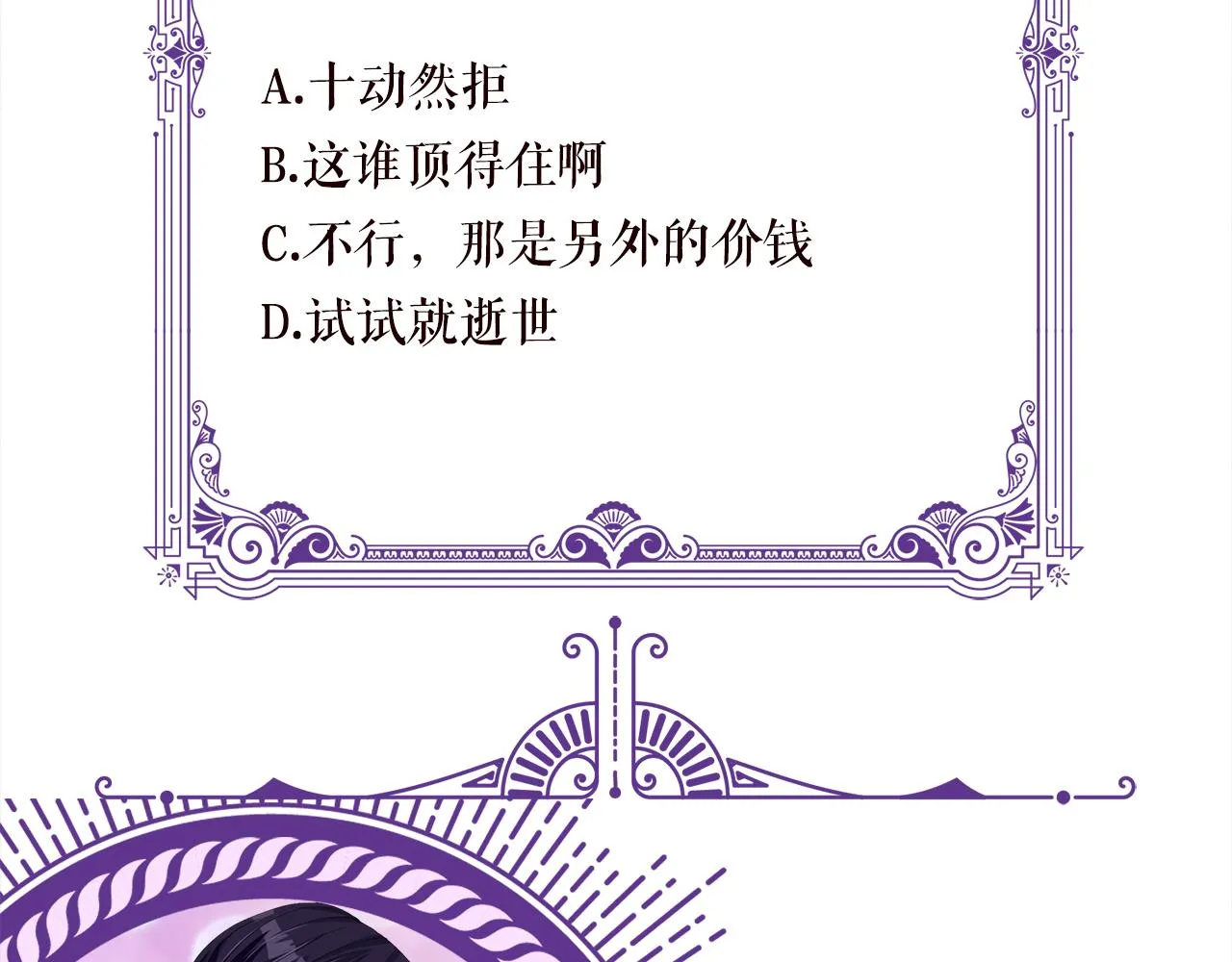 第354 岳清雅的请求 第93页