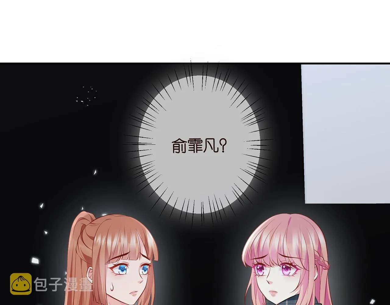 第353话 不可能出现的人 第4页
