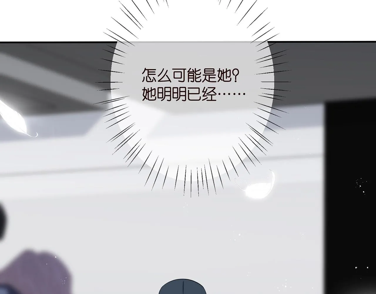 第353话 不可能出现的人 第13页