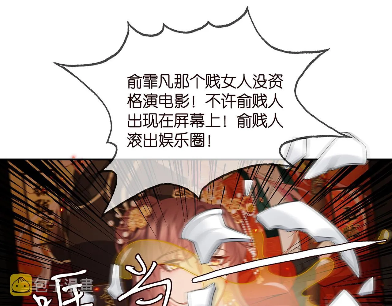 第353话 不可能出现的人 第16页