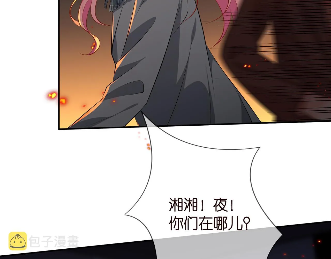 第353话 不可能出现的人 第25页