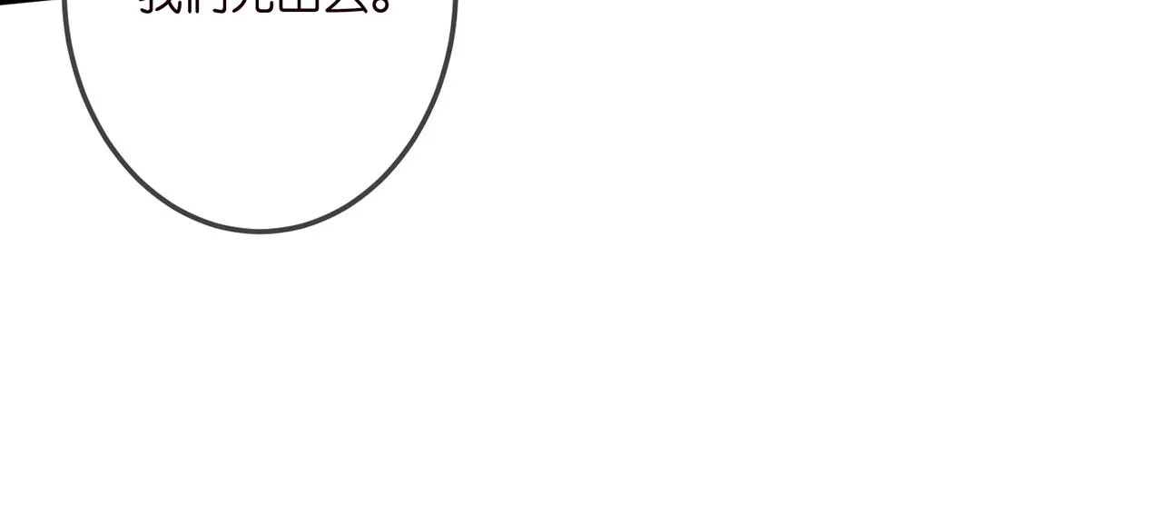 第353话 不可能出现的人 第28页