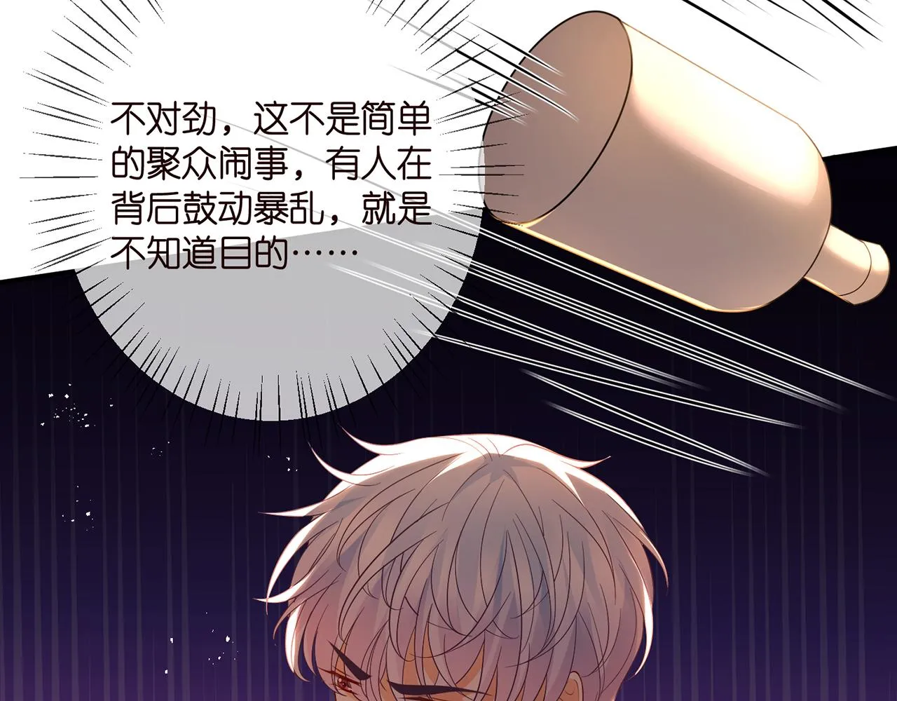 第353话 不可能出现的人 第36页