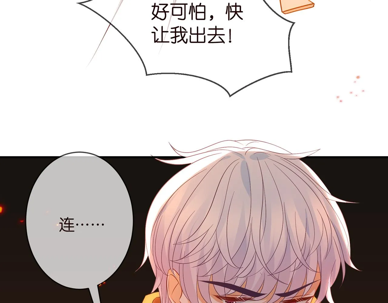 第353话 不可能出现的人 第40页