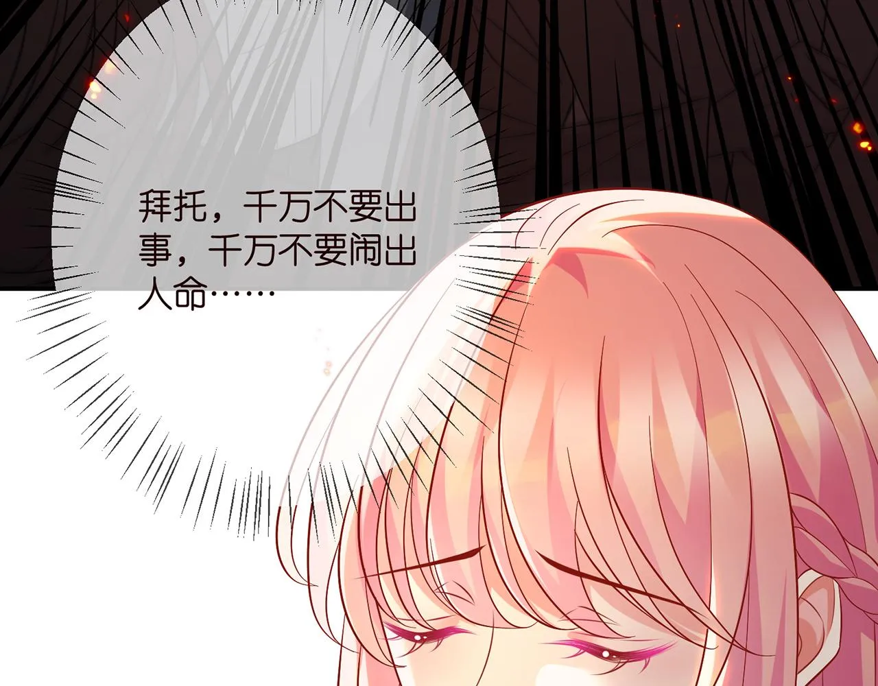 第353话 不可能出现的人 第54页