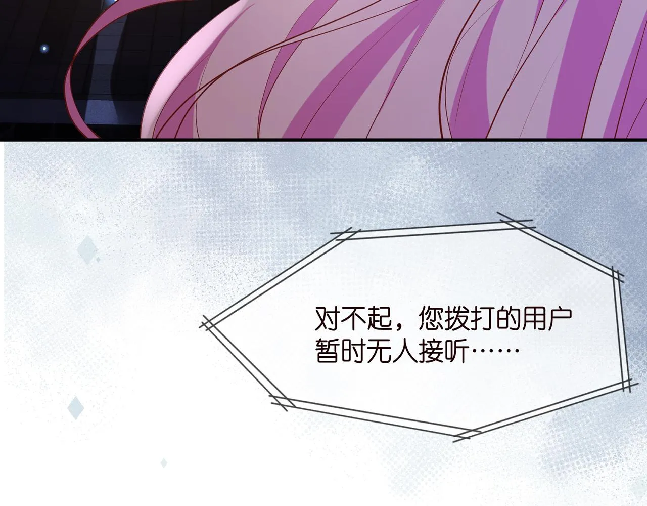 第353话 不可能出现的人 第64页