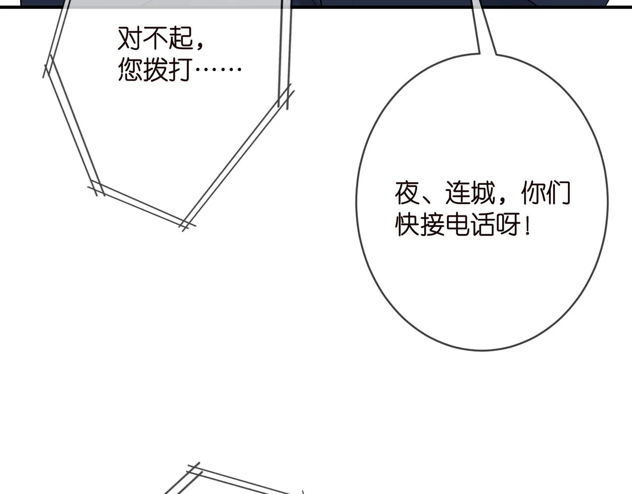 第353话 不可能出现的人 第67页